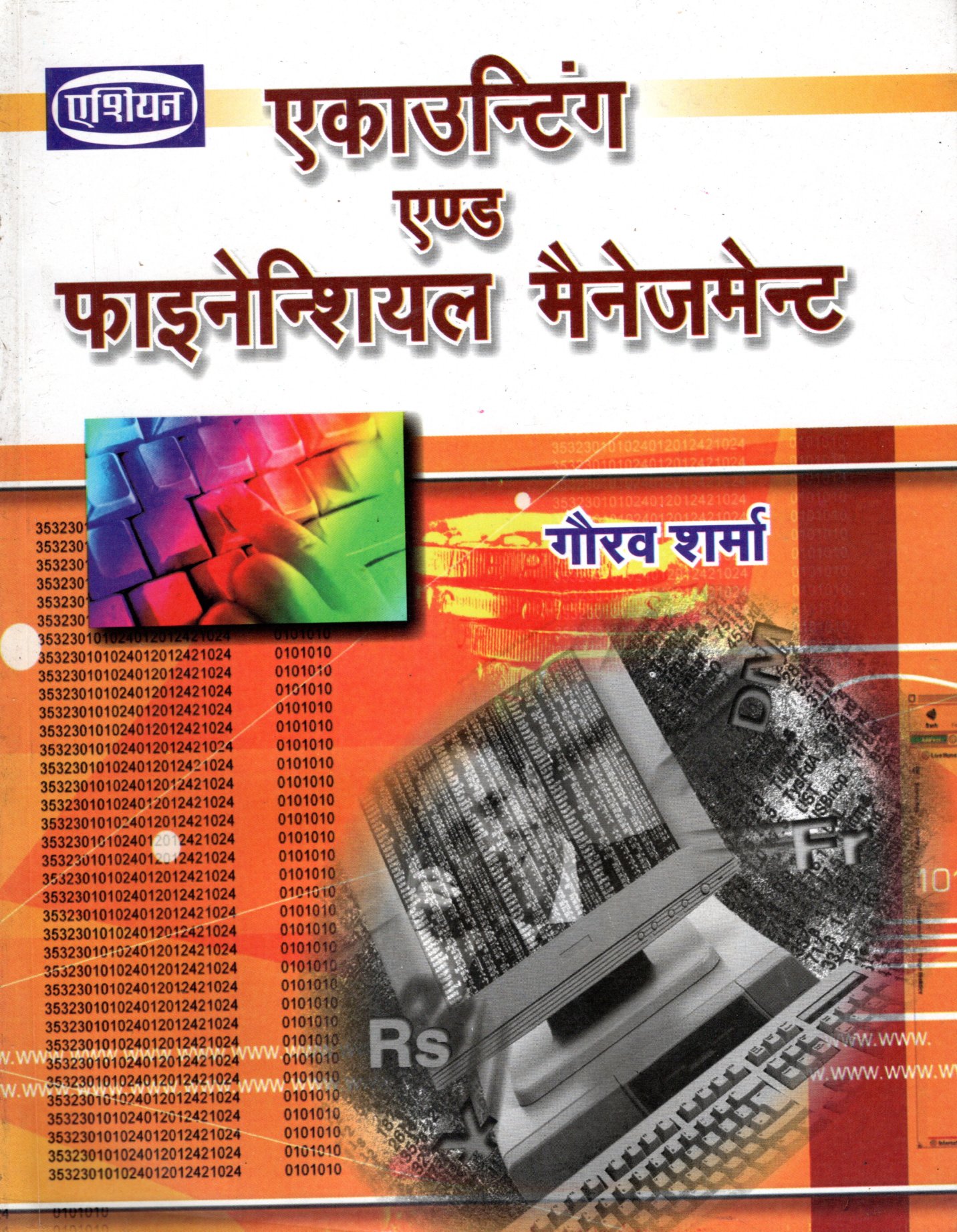 Accounting &amp; Financial Management (Hindi)